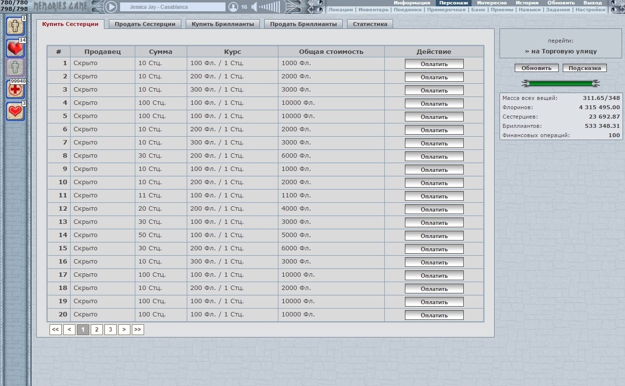 Биржа - продажа и покупка ресурсов