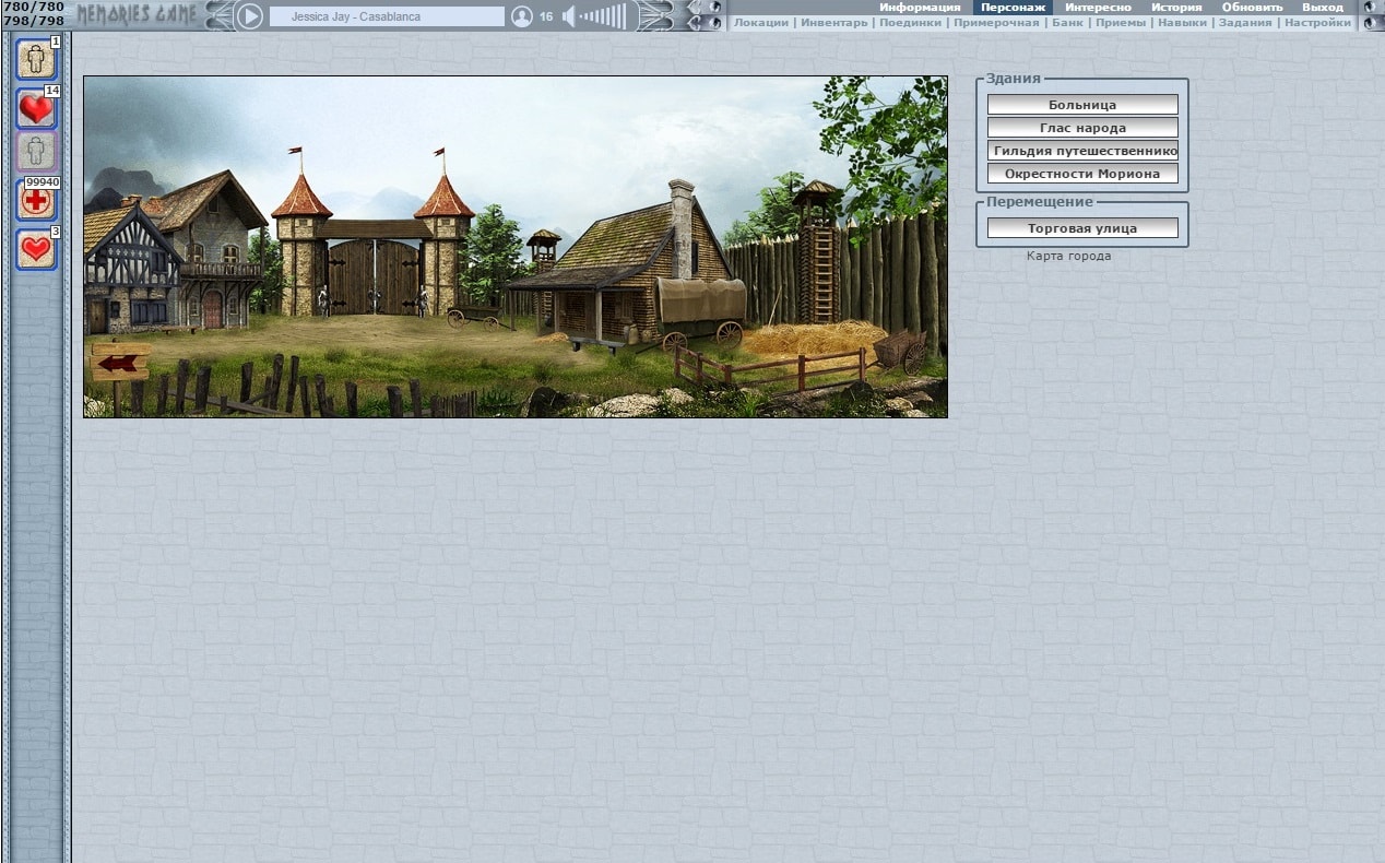 Улица Коварства