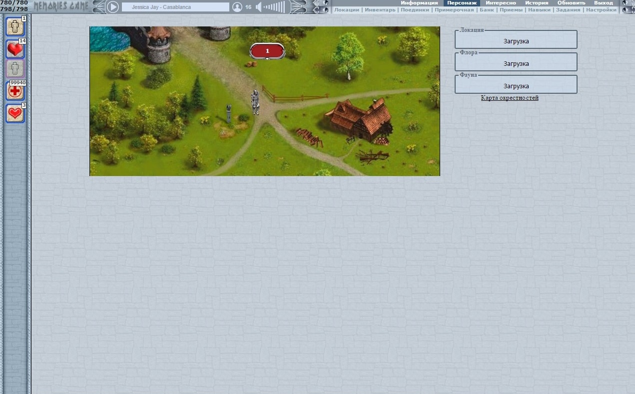 Окрестности Мориона - перемещение