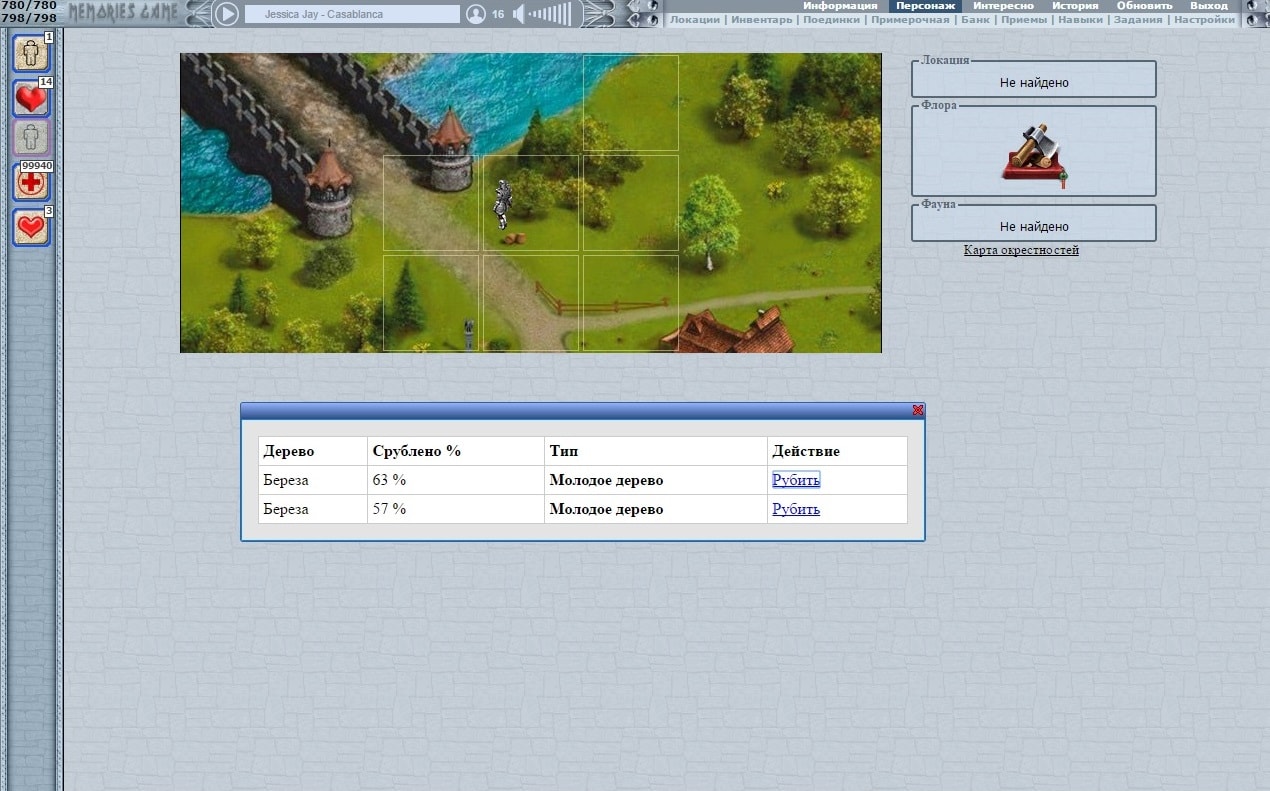 Окрестности Мориона - рубка дерева
