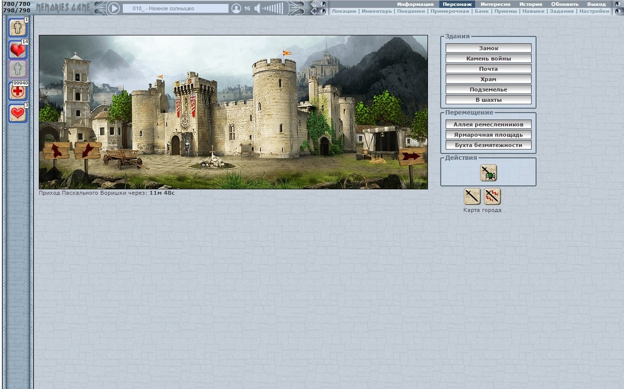 Центральная Площадь