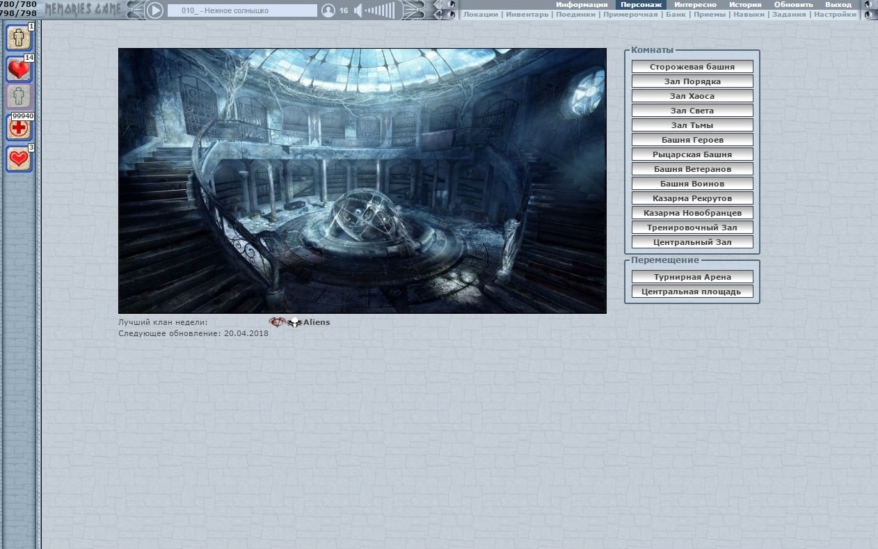 Замок и его комнаты