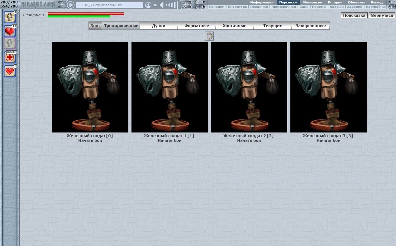 Тренировочная комната и манекены