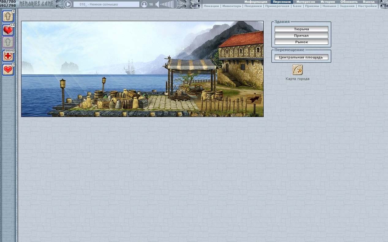 Бухта безмятежности