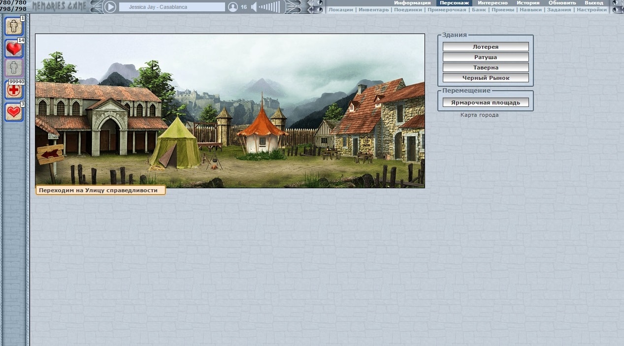 Улица Справедливости