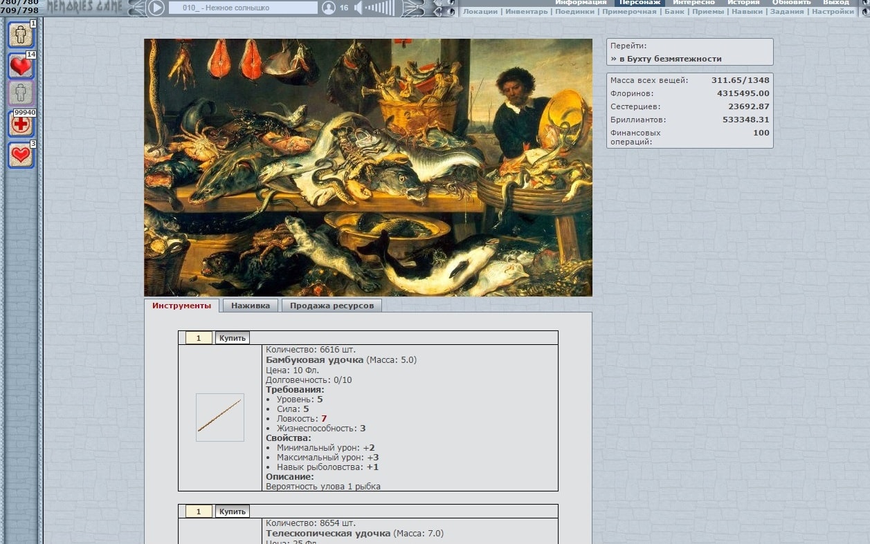 Рыболовный причал