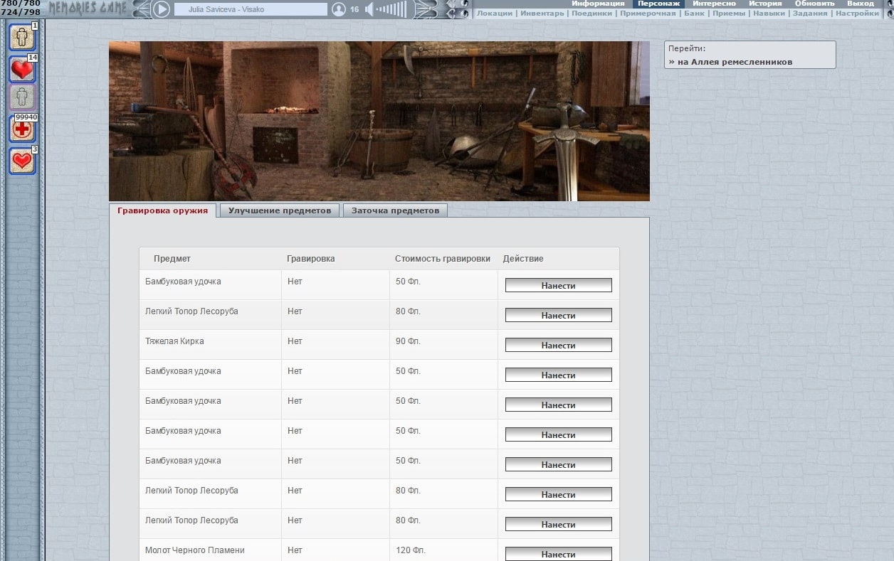 Мастерская - гравировка оружия