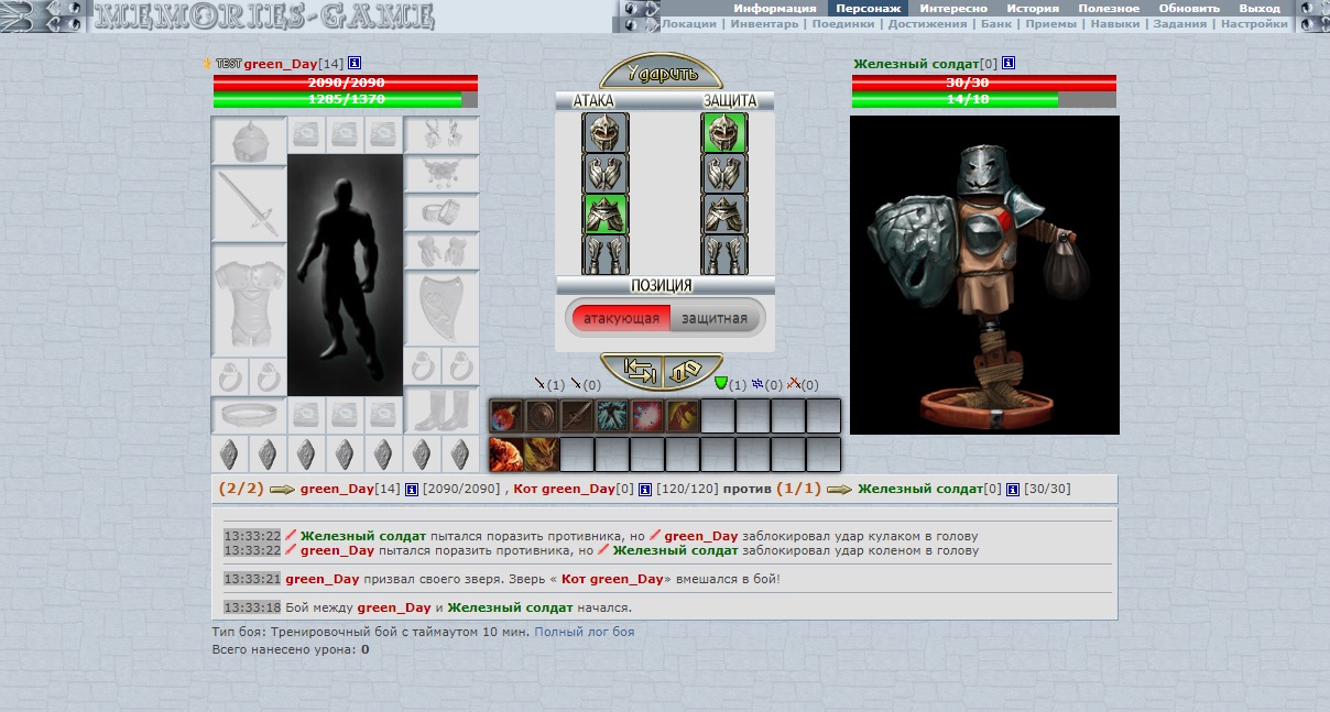 Вид поединка