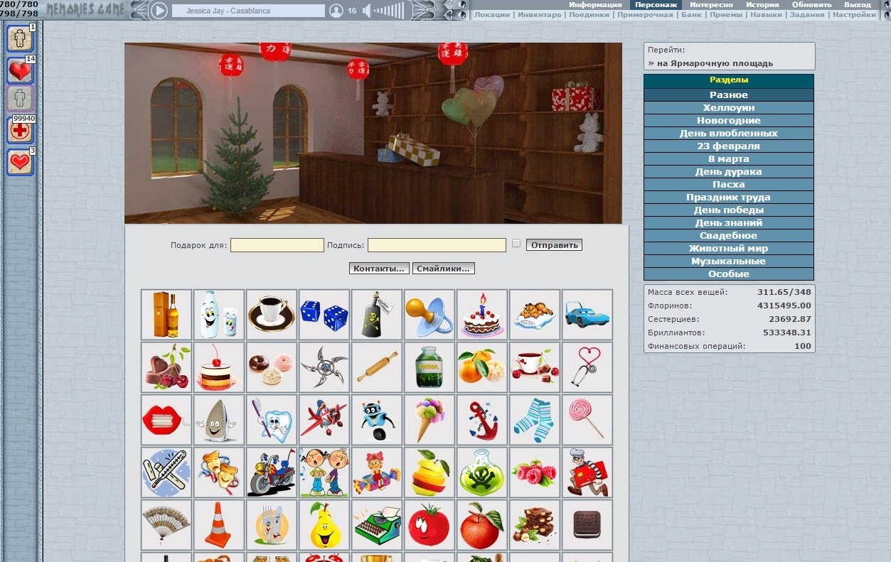 Сувенирная Лавка