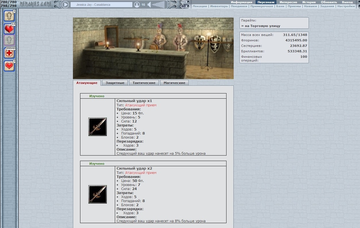 Школа Воинов - изучение приемов