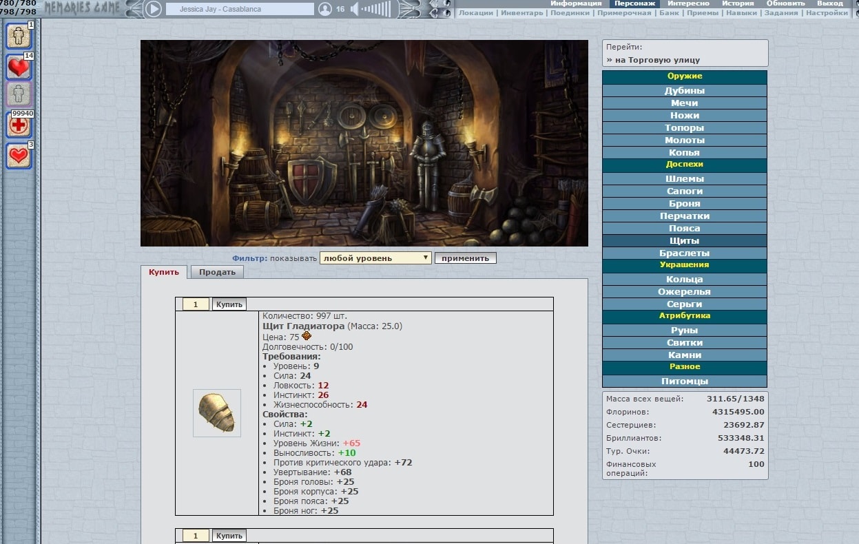 Дом Ценителей